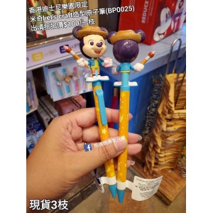 (出清) 香港迪士尼樂園限定 米奇 Let's craft造型原子筆 (BP0025)